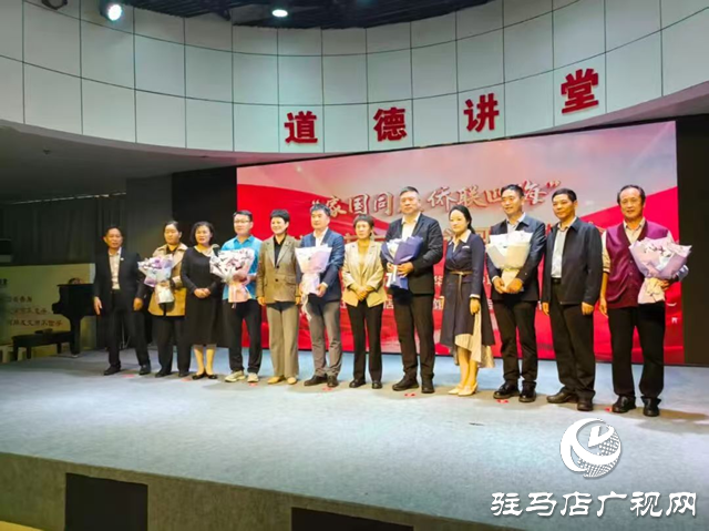 家國(guó)同慶·僑聯(lián)四海”詩歌朗誦會(huì)在駐馬店舉行