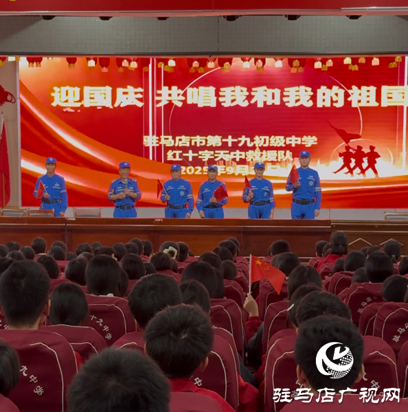 駐馬店天中救援隊(duì)開展進(jìn)校園宣講國(guó)旗知識(shí)活動(dòng)