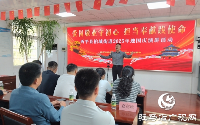 聲動柏城頌初心 奮進(jìn)擔(dān)當(dāng)迎華誕