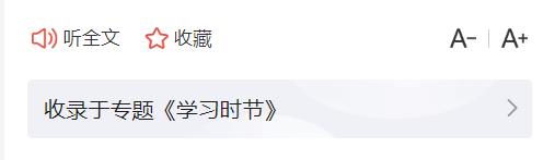 學(xué)習(xí)時(shí)節(jié)｜天地英雄氣，千秋尚凜然