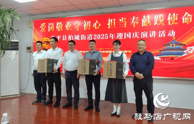 聲動柏城頌初心 奮進(jìn)擔(dān)當(dāng)迎華誕