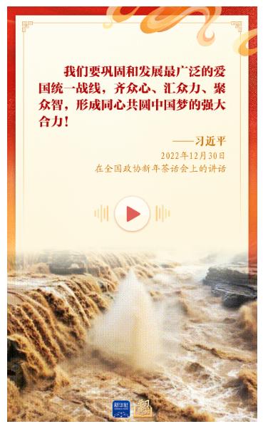 學(xué)習(xí)新語(yǔ)｜“愛(ài)國(guó)是本分，也是職責(zé)”