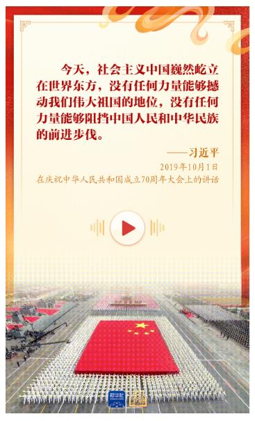 學(xué)習(xí)新語(yǔ)｜“愛(ài)國(guó)是本分，也是職責(zé)”