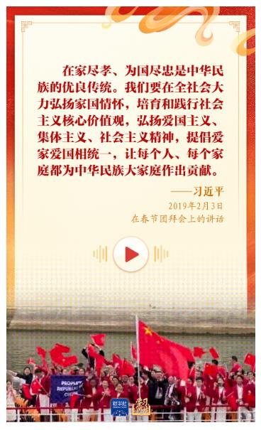 學(xué)習(xí)新語(yǔ)｜“愛(ài)國(guó)是本分，也是職責(zé)”