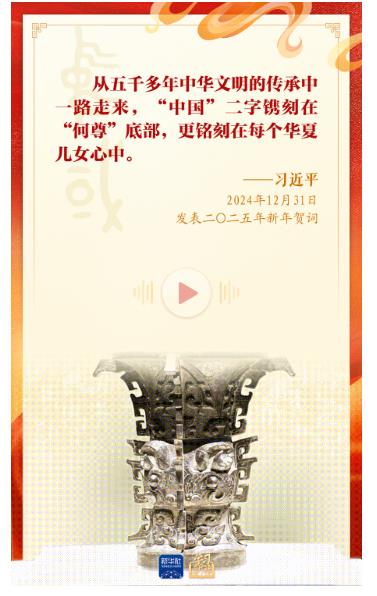 學(xué)習(xí)新語(yǔ)｜“愛(ài)國(guó)是本分，也是職責(zé)”