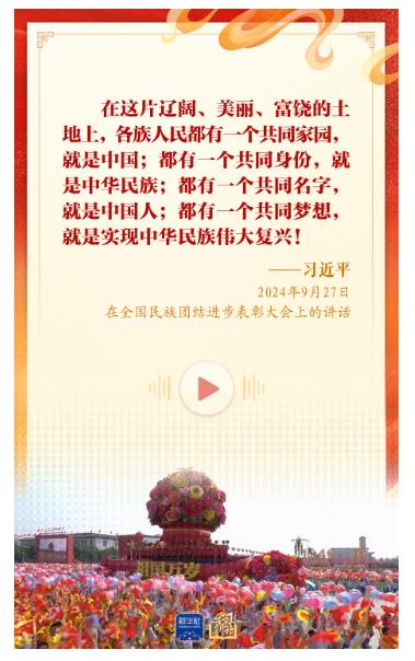 學(xué)習(xí)新語(yǔ)｜“愛(ài)國(guó)是本分，也是職責(zé)”