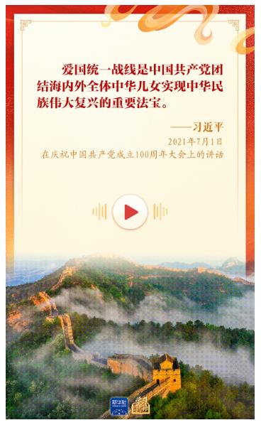 學(xué)習(xí)新語(yǔ)｜“愛(ài)國(guó)是本分，也是職責(zé)”