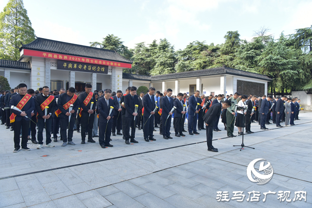 平輿縣舉行烈士紀(jì)念日公祭活動