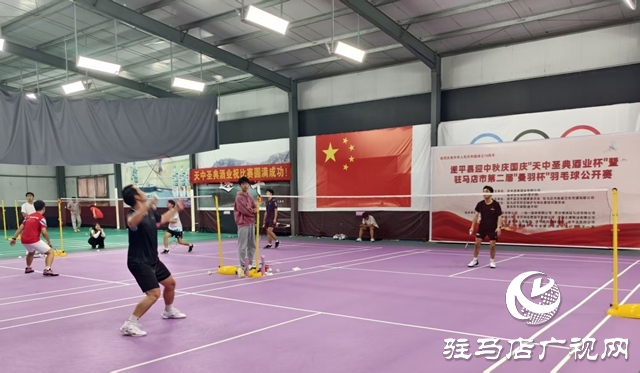 遂平縣雙節(jié)體育盛宴落幕 “天中圣典酒杯”暨第二屆“曼羽杯”羽毛球比賽圓滿舉行