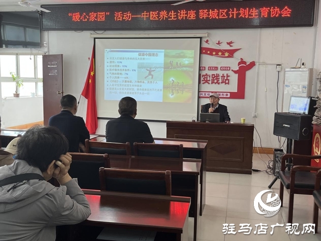 “暖心家園”送健康：中醫(yī)養(yǎng)生講座 守護(hù)居民身心健康