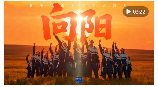 創(chuàng)意微視頻｜向陽！