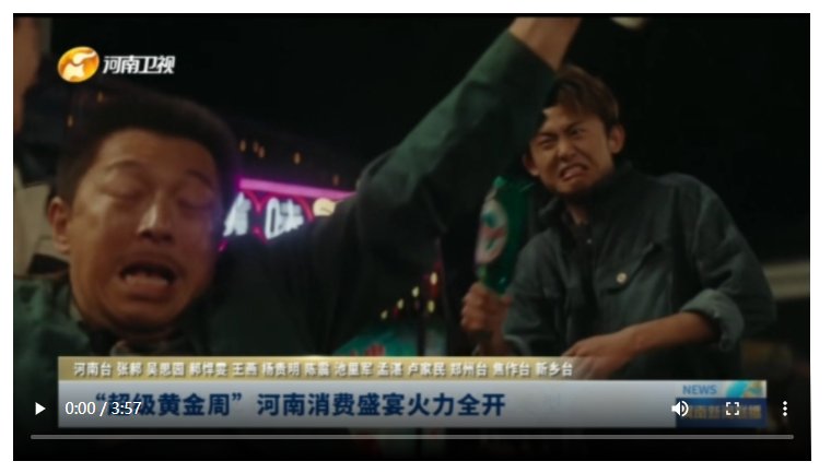 “超級(jí)黃金周”河南消費(fèi)盛宴火力全開