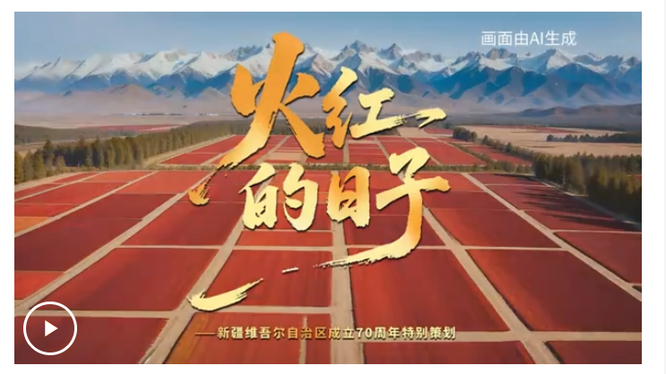 追光的你丨火紅的日子