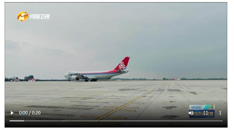 鄭州航空口岸國(guó)際貨運(yùn)航班量創(chuàng)紀(jì)錄