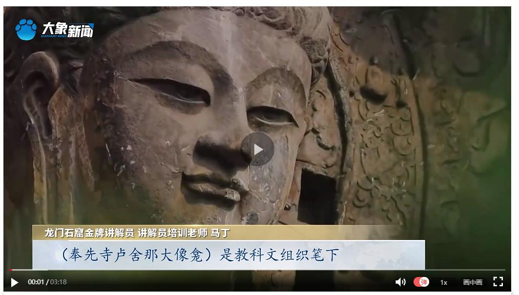 【國慶一起比個耶】 龍門石窟馬丁：9萬字講稿講好千年故事