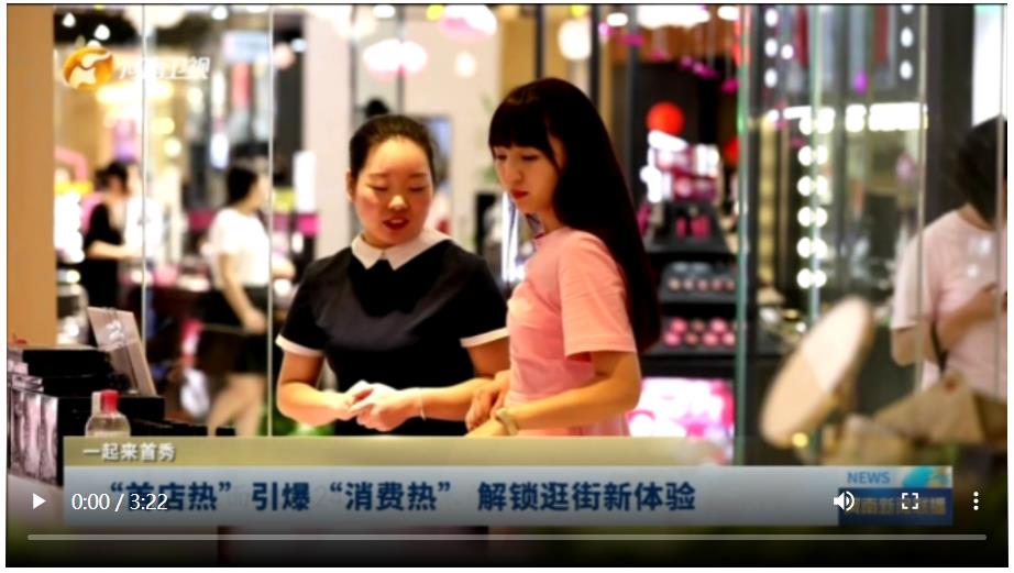 “首店熱”引爆“消費(fèi)熱” 解鎖逛街新體驗(yàn)丨一起來首秀