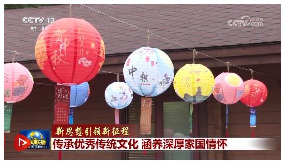 【新思想引領(lǐng)新征程】傳承優(yōu)秀傳統(tǒng)文化 涵養(yǎng)深厚家國(guó)情懷