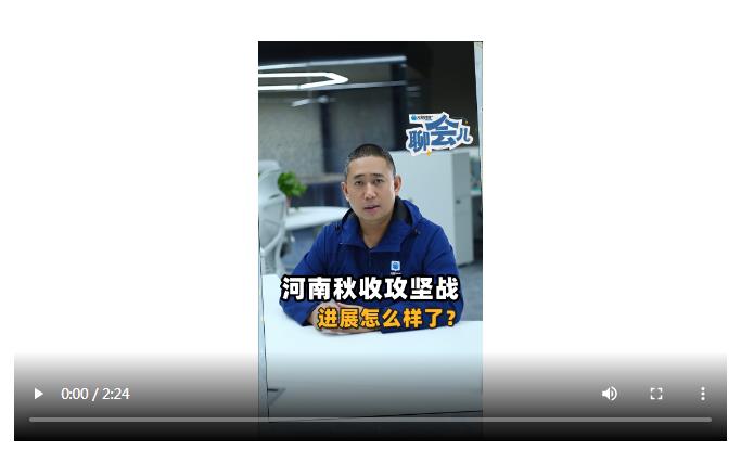 河南秋收攻堅(jiān)戰(zhàn)進(jìn)展怎么樣了？∣ 大象時(shí)政+聊會(huì)兒