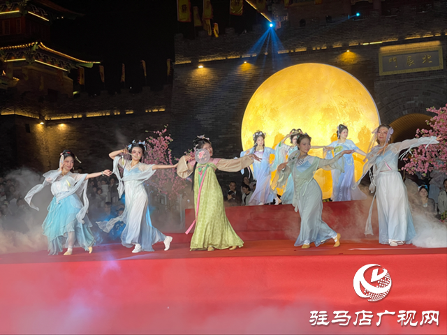 駐馬店??皇家驛站：中秋晚會演繹經典神話 光影舞臺傳遞團圓文化??