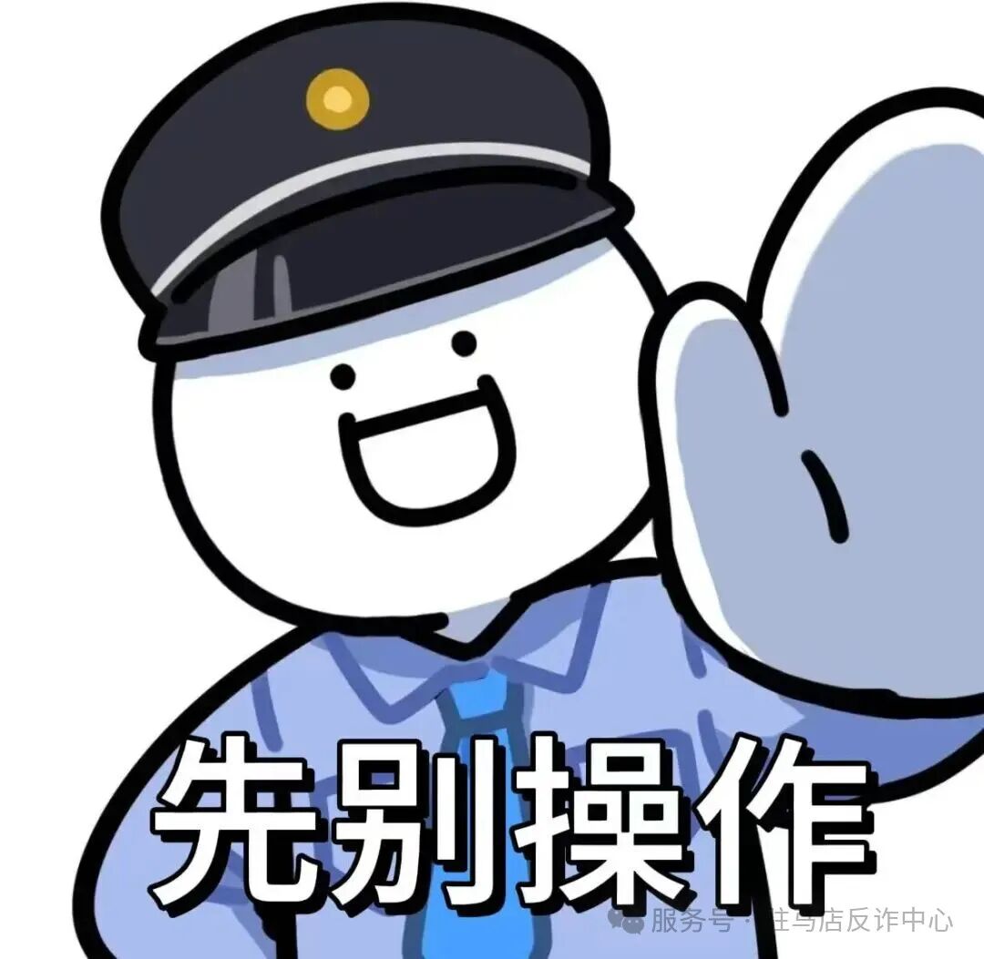 撥打“送貨”短信上的電話，卻走進(jìn)了“取消扣費(fèi)”的圈套！