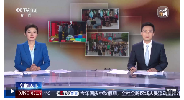 國慶中秋假期 河南鄭州 特色文旅活動(dòng) 創(chuàng)新引領(lǐng)消費(fèi)