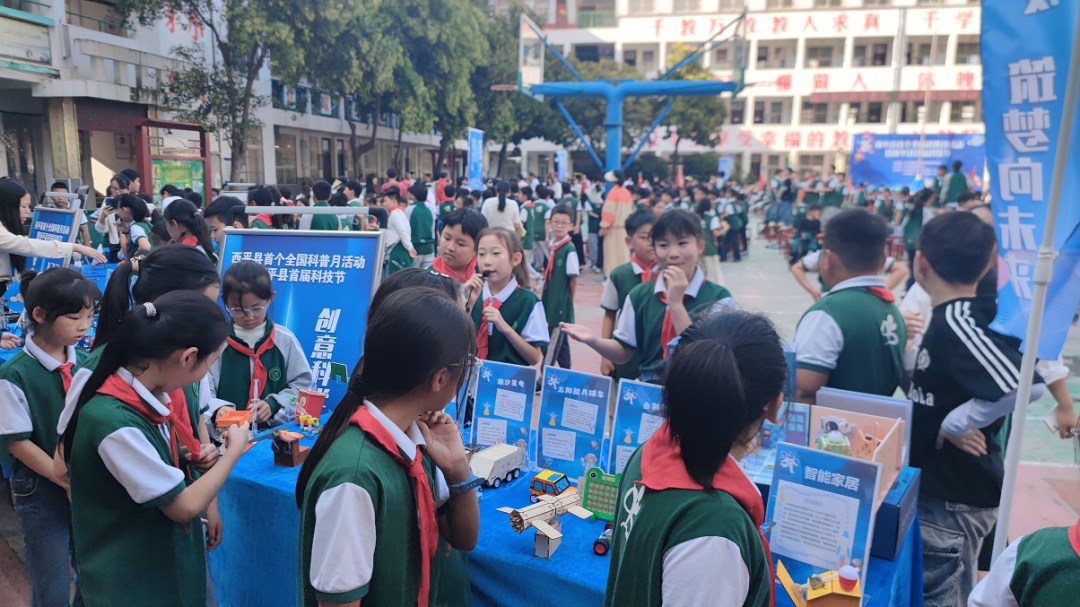 西平縣教育局成功舉辦全縣首屆科普月暨首屆科技節(jié)活動(dòng)