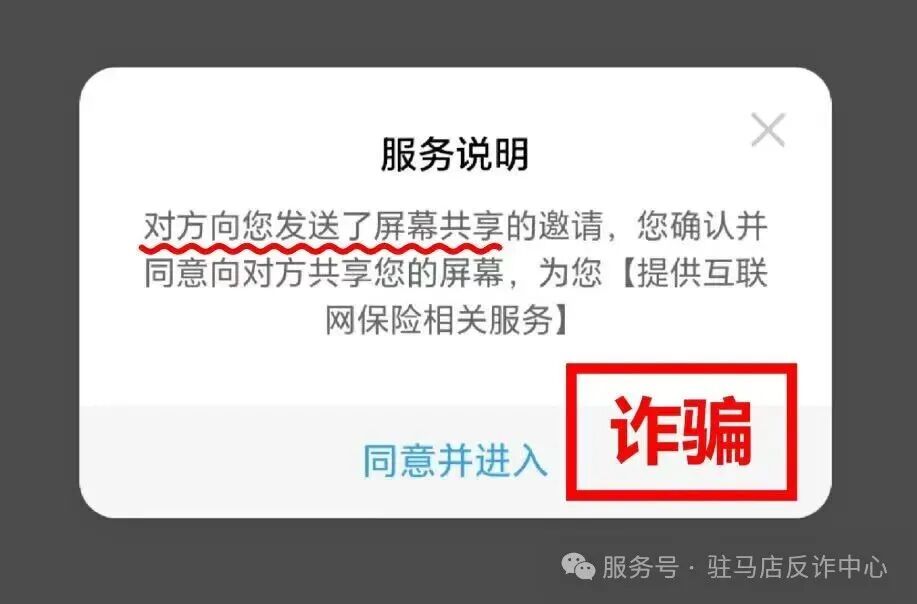 撥打“送貨”短信上的電話，卻走進(jìn)了“取消扣費(fèi)”的圈套！