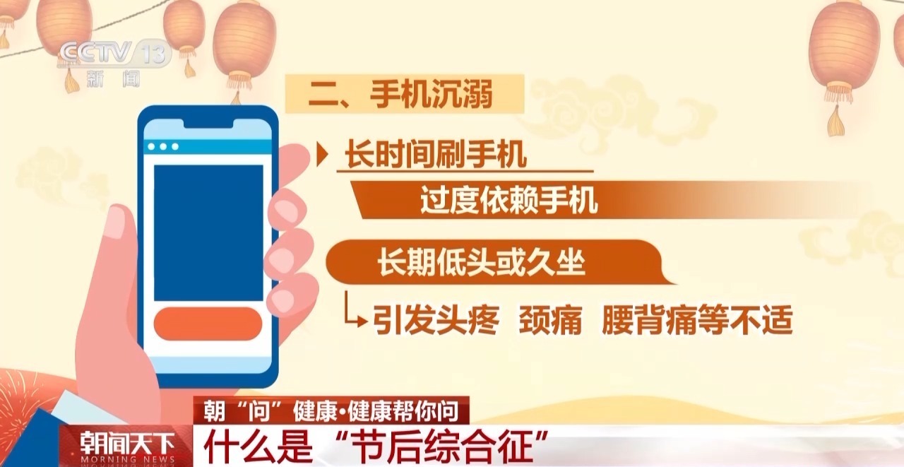 四個信號警惕“節(jié)后綜合征” 專家支招幫你盡快調(diào)整