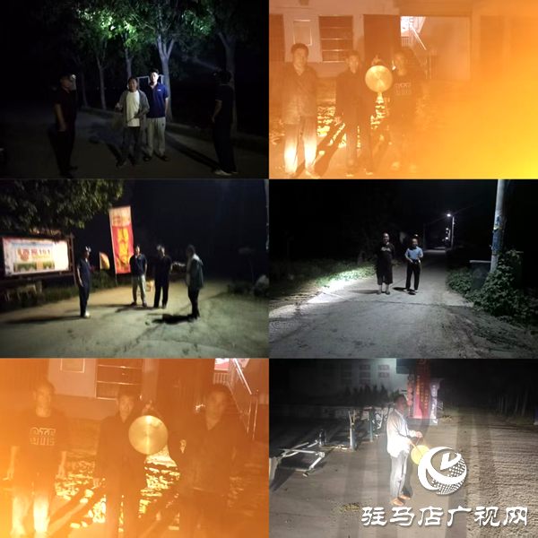 平輿縣射橋鎮(zhèn)：巡邏打更不停歇 守護秋收平安夜