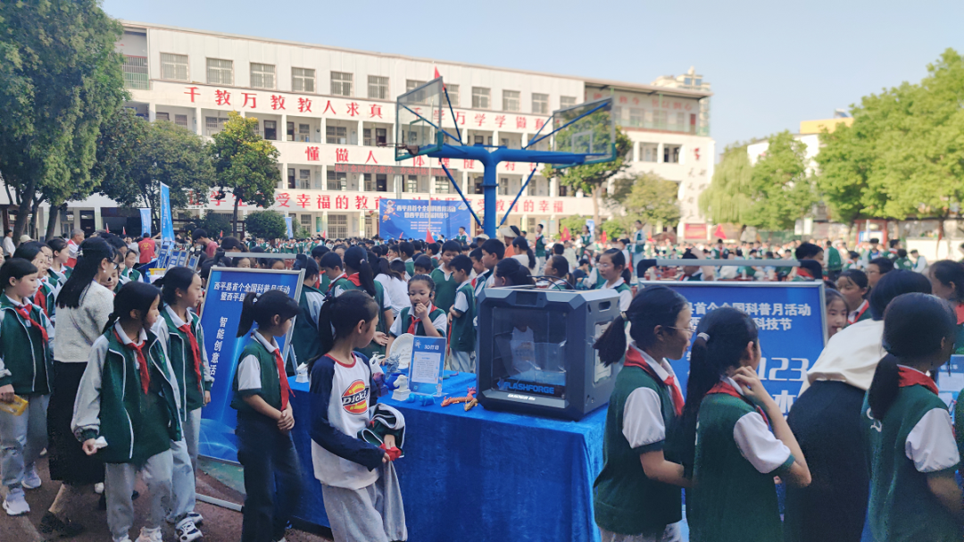 西平縣教育局成功舉辦全縣首屆科普月暨首屆科技節(jié)活動(dòng)