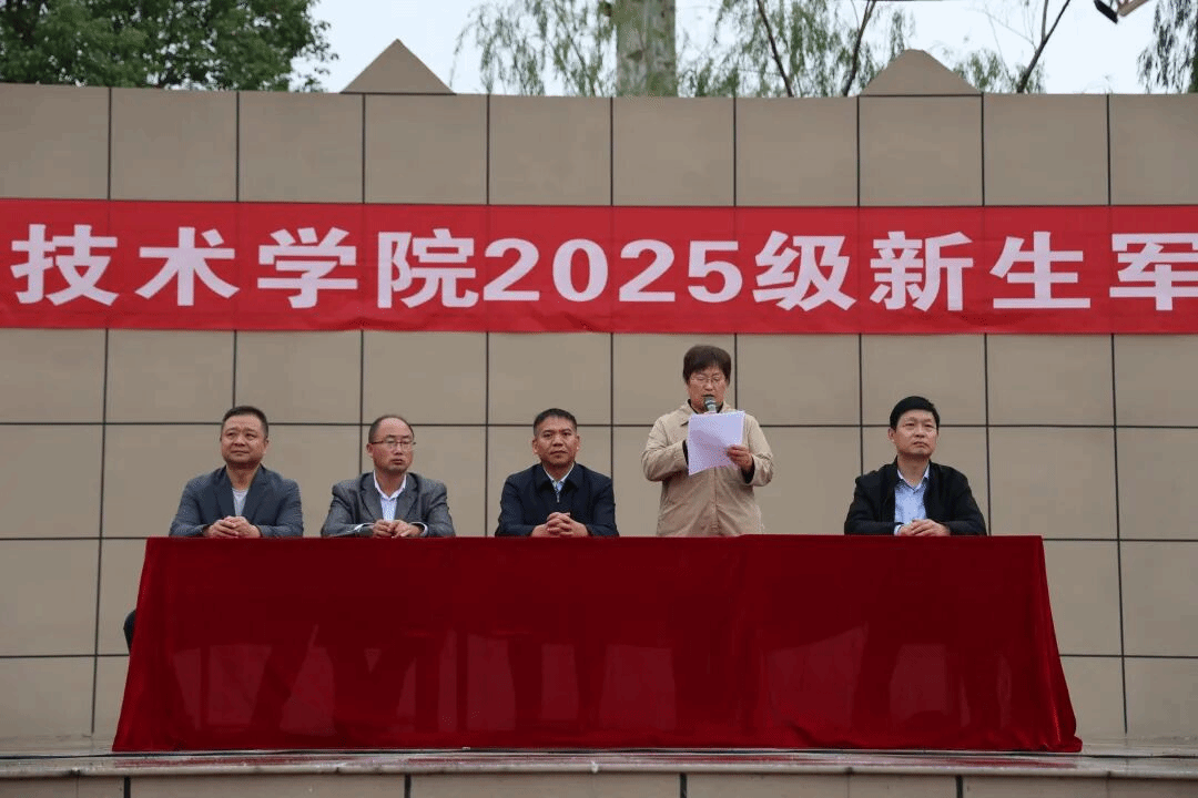  青春淬火 逐夢啟航——駐馬店職業(yè)技術(shù)學(xué)院2025級新生開學(xué)典禮與軍訓(xùn)匯演圓滿落幕