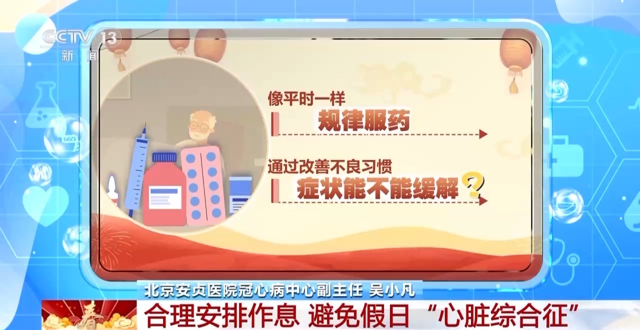 四個信號警惕“節(jié)后綜合征” 專家支招幫你盡快調(diào)整