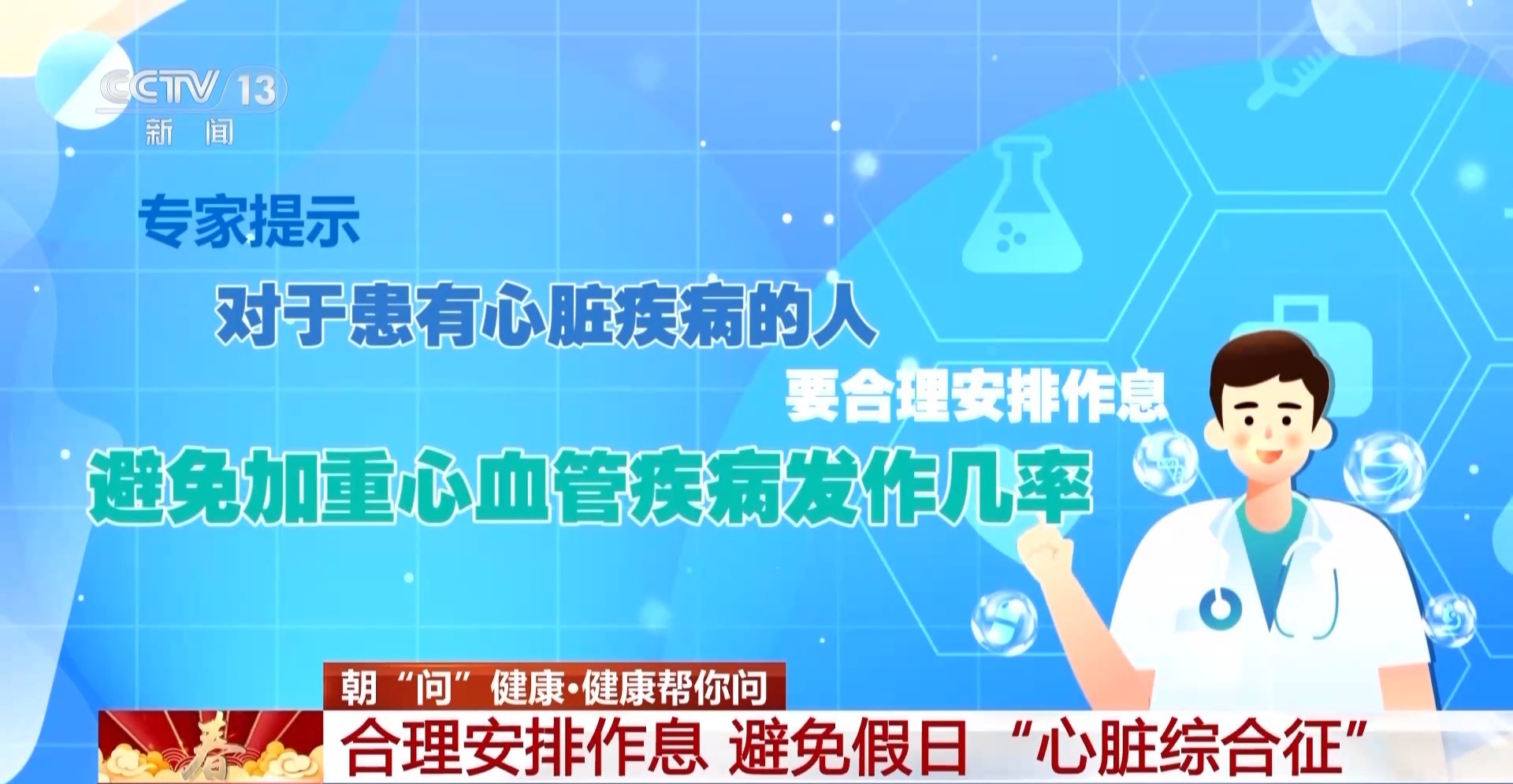 四個信號警惕“節(jié)后綜合征” 專家支招幫你盡快調(diào)整