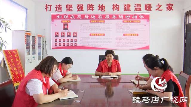 西平縣盆堯鎮(zhèn)陳老莊村:凝聚“她力量” 助力鄉(xiāng)村振興