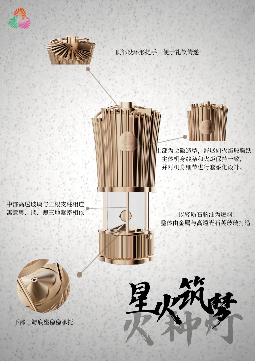 十五運(yùn)會火種采集儀式在即，高清大圖看圣火裝備細(xì)節(jié)！