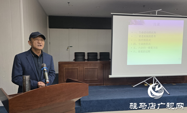 駐馬店市委老干部局舉辦離退休干部醫(yī)療保健志愿服務(wù)專題講座