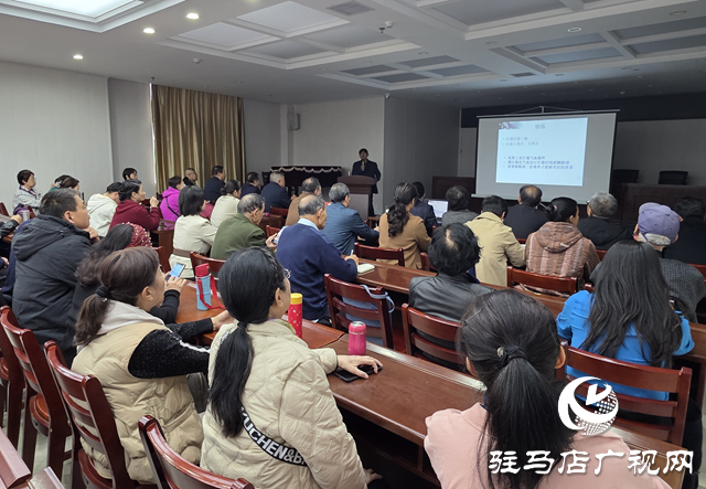 駐馬店市委老干部局舉辦離退休干部醫(yī)療保健志愿服務(wù)專題講座