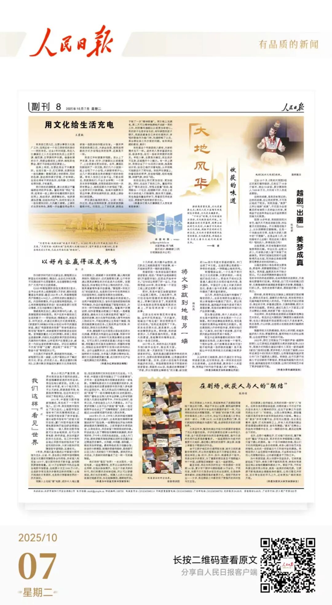 人民日?qǐng)?bào)、央視聚焦60余次！