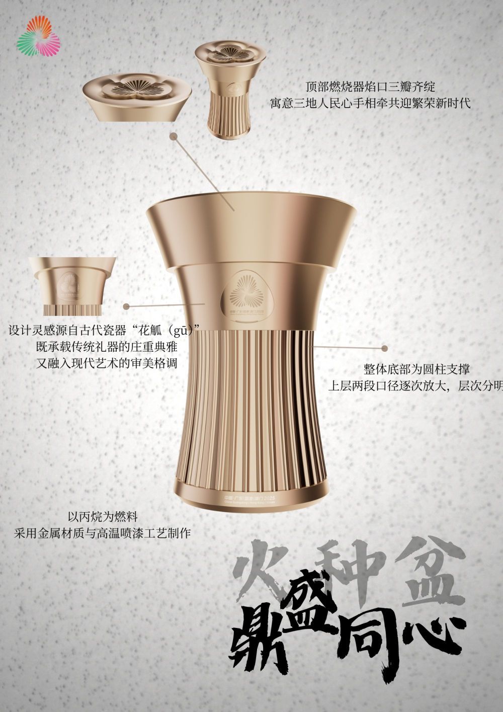 十五運(yùn)會火種采集儀式在即，高清大圖看圣火裝備細(xì)節(jié)！