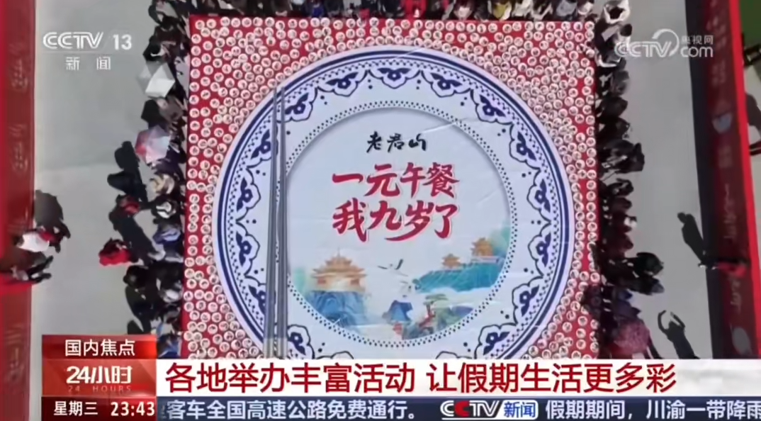 人民日?qǐng)?bào)、央視聚焦60余次！