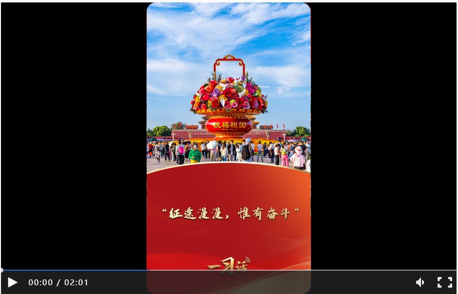 一習(xí)話·追光的你丨“征途漫漫，惟有奮斗”