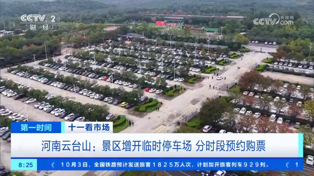 人民日?qǐng)?bào)、央視聚焦60余次！