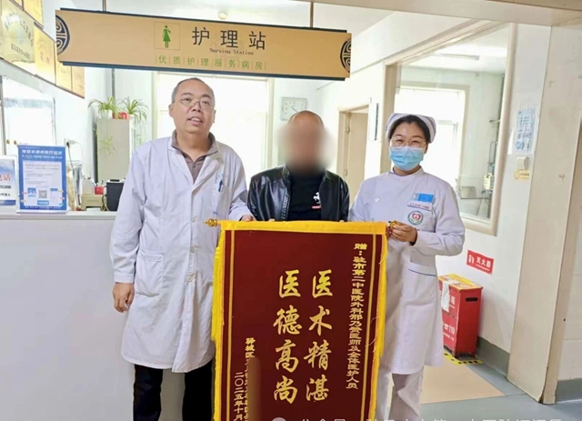 錦旗故事 | 雙倍信賴，雙重認(rèn)可！駐馬店市第二中醫(yī)院外科以精湛醫(yī)術(shù)守護(hù)患者健康