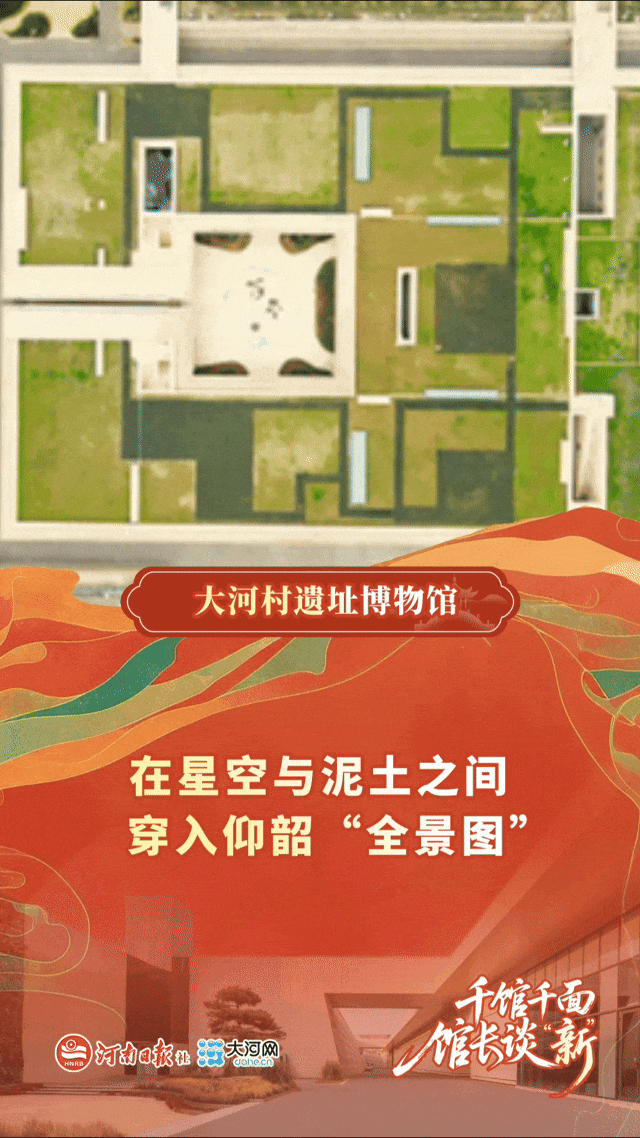 館長(zhǎng)談“新”：千館千面，讓文物“活”起來(lái)