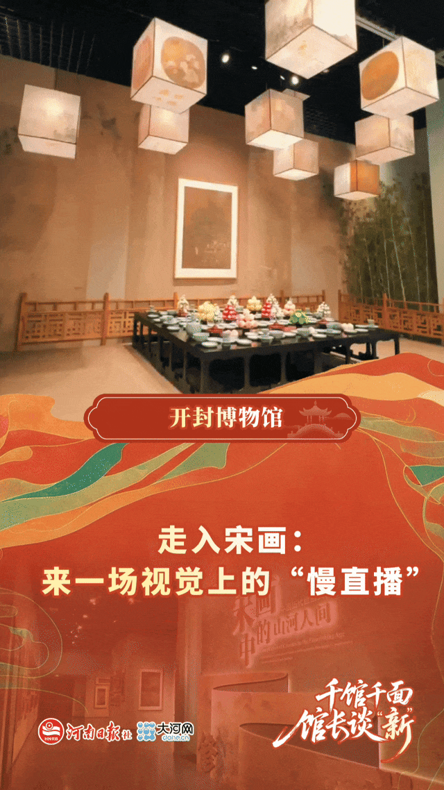 館長(zhǎng)談“新”：千館千面，讓文物“活”起來(lái)