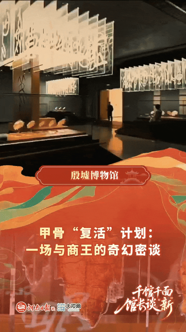 館長(zhǎng)談“新”：千館千面，讓文物“活”起來(lái)