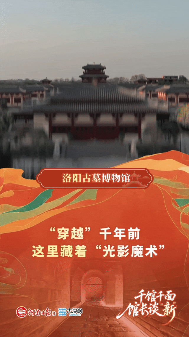 館長(zhǎng)談“新”：千館千面，讓文物“活”起來(lái)