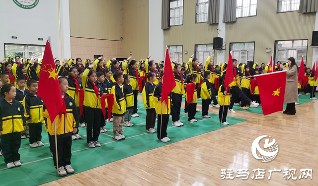 駐馬店市第三十三小學舉行少先隊入隊儀式 197名新隊員光榮入隊?