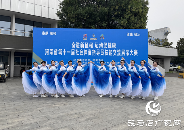 駐馬店市代表隊榮獲河南省社會體育指導(dǎo)員技能交流展示大賽一等獎??