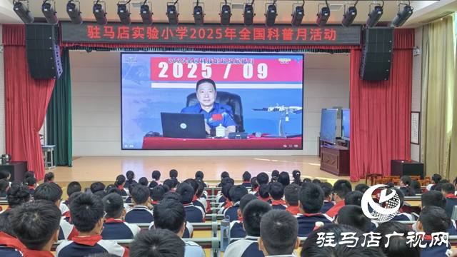 駐馬店實(shí)驗(yàn)小學(xué):航天科普進(jìn)校園 點(diǎn)燃學(xué)子科學(xué)夢想